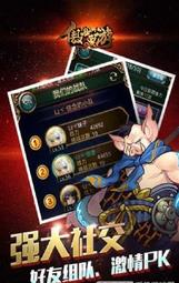 傲世西游无限神石修改版