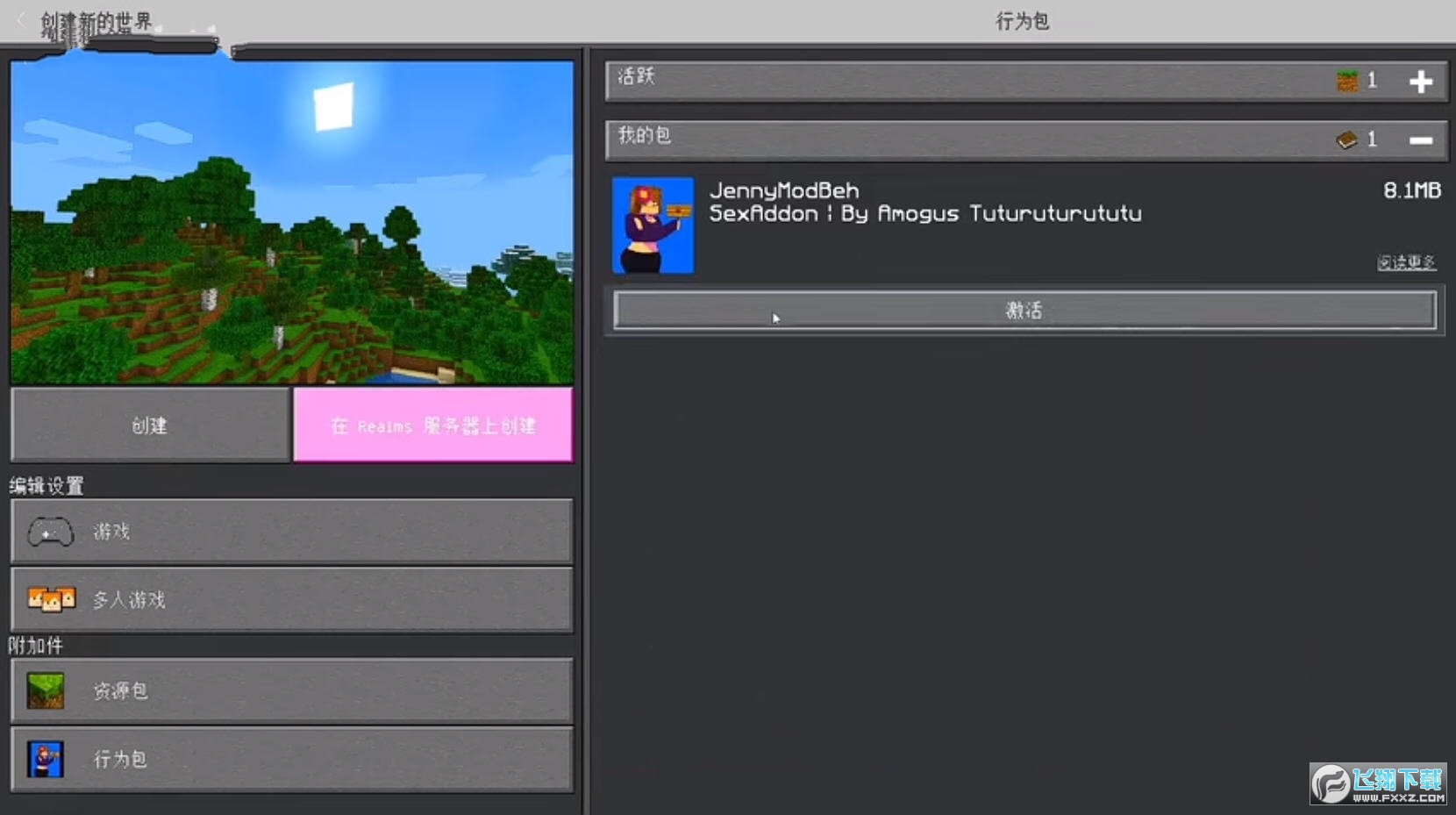 我的世界珍妮模组完整版无遮挡