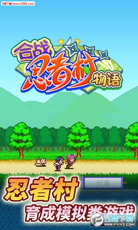 合战忍者村物语无限金币无限钻石