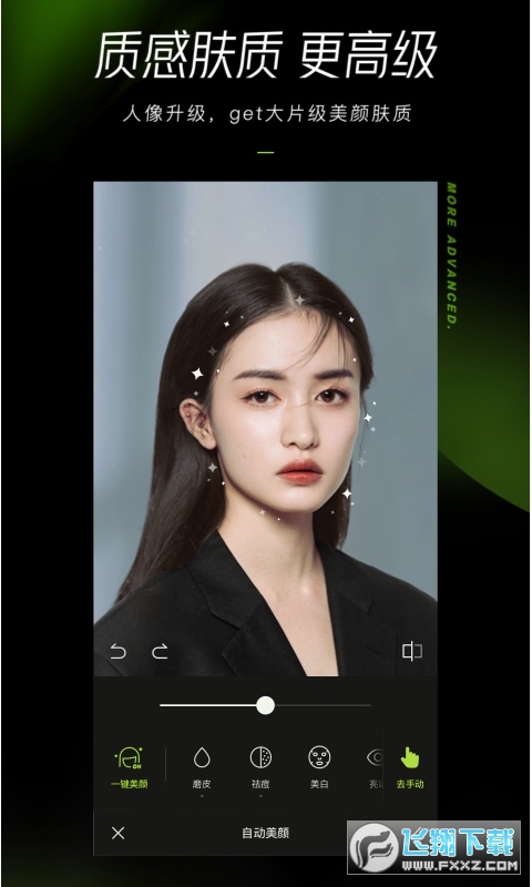 醒图app安卓版官方下载最新版