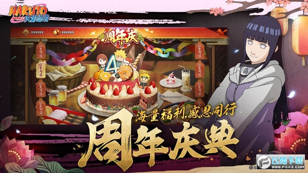 火影忍者特别版全忍者无限金币版下载