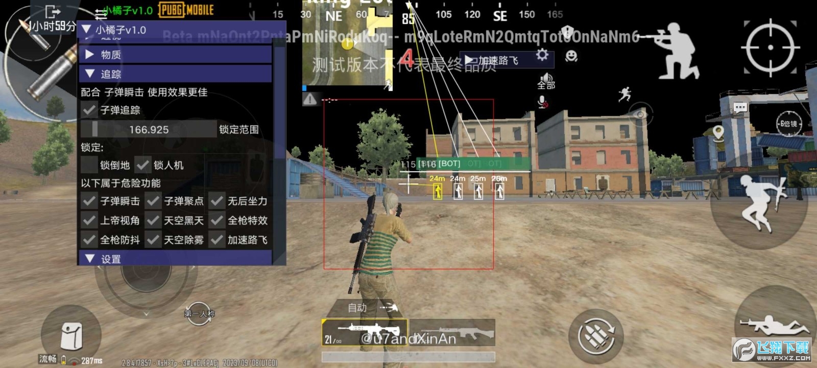 pubg狼头辅助2024最新版(绿AR增强版7.0)