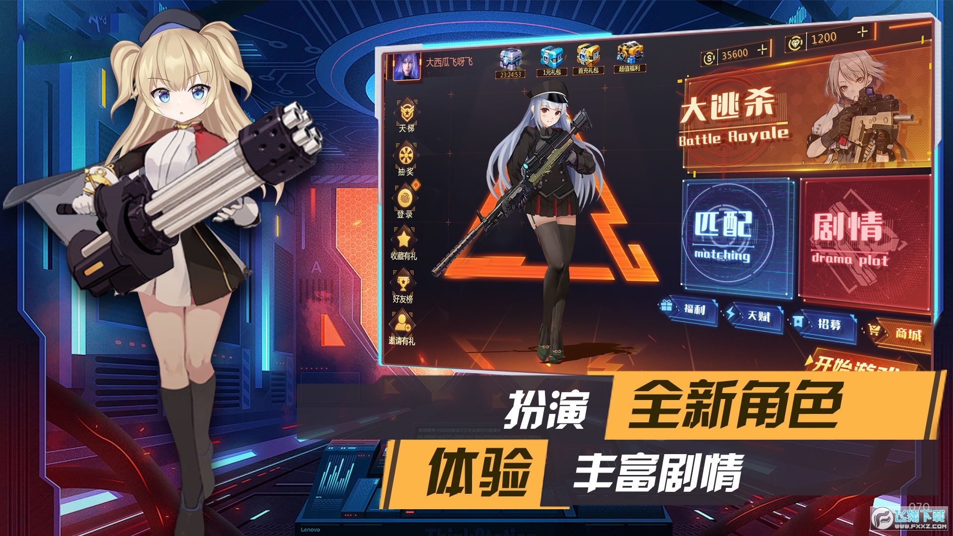 枪械少女游戏手机版