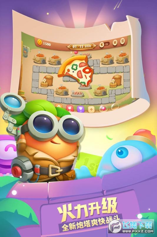 保卫萝卜3游戏正版