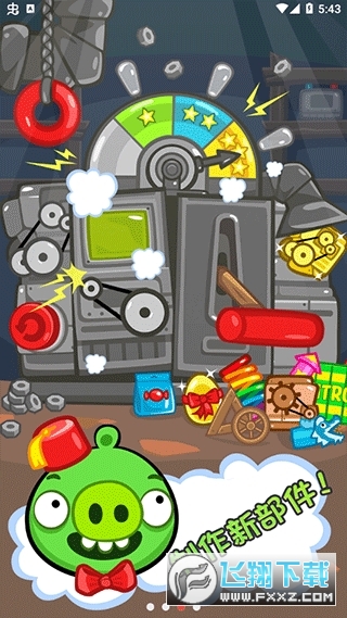 捣蛋猪新创版2023最新版本