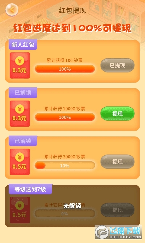 幸福超市官方正版