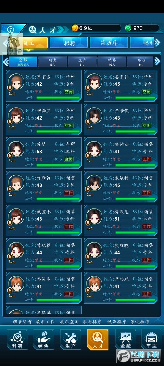 新能源汽车帝国安卓破解版