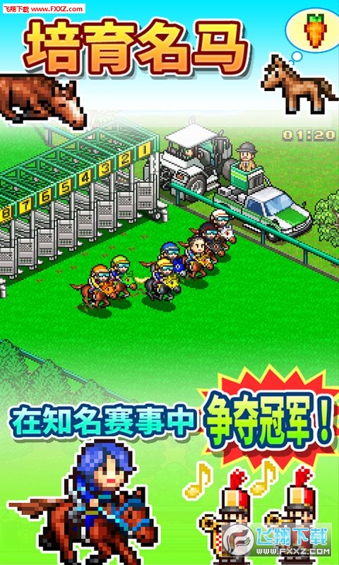 赛马牧场物语内购破解版