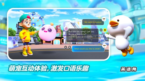 英语天天练app下载安卓最新版