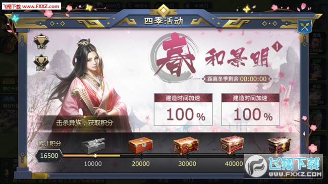 战神三十六计手机版