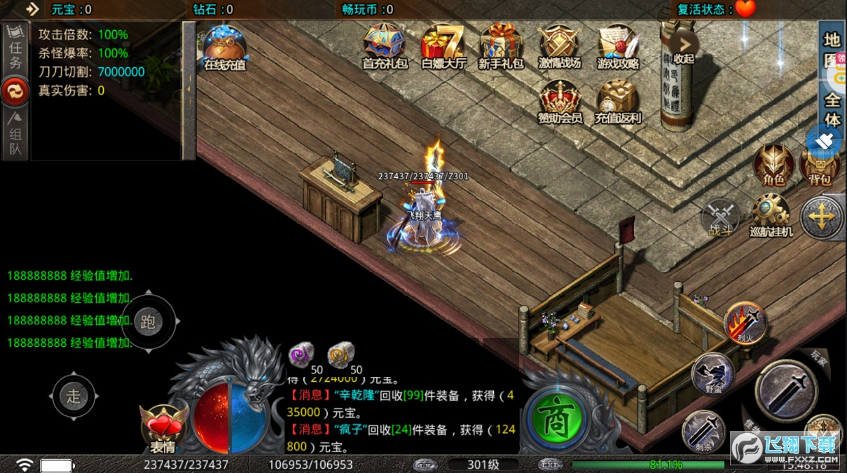 皓月屠龙传奇西游版手游