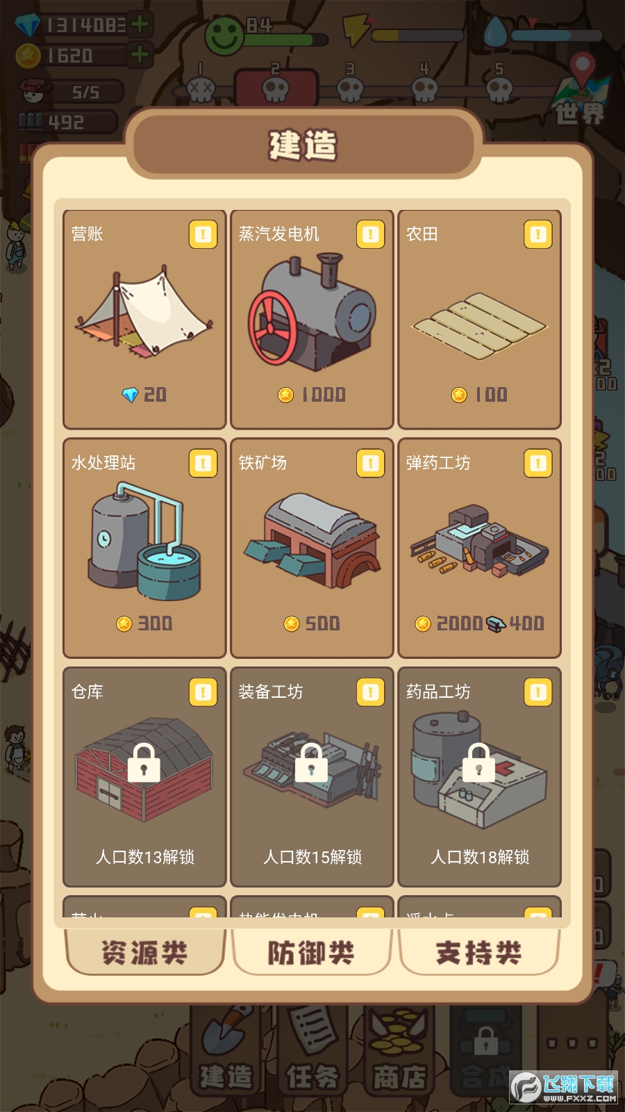 幸存者村庄破解版内置作弊菜单版