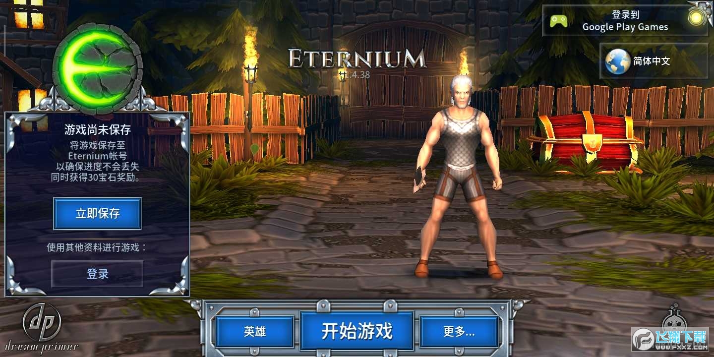 永恒之金内购破解版无限钻石版