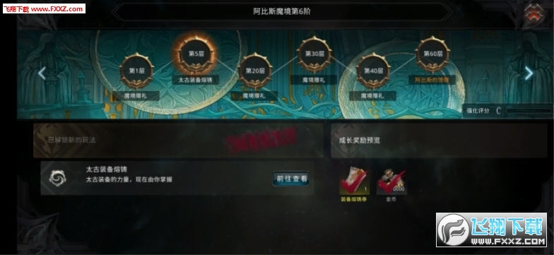 拉结尔特别版内购无限版