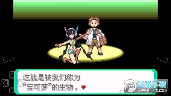 口袋妖怪究极小智女神版最新版