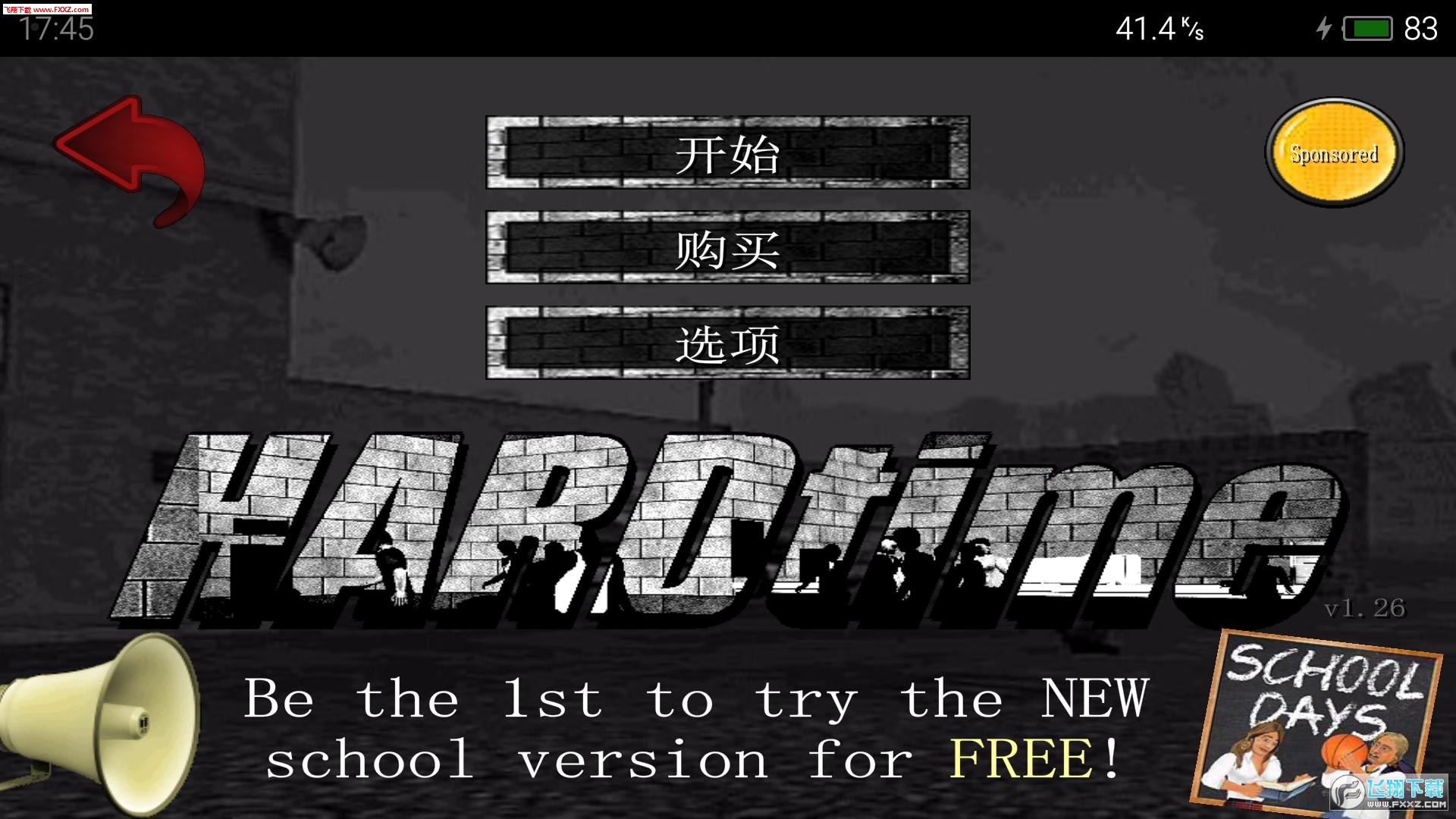 艰难时刻中文版