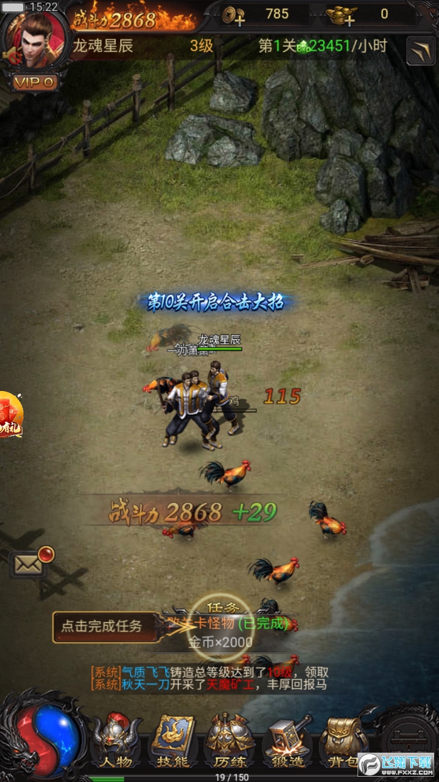 传奇单机版国际版