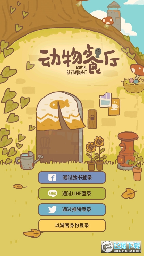 动物餐厅999999钻石破解版2022