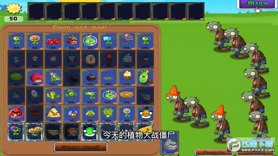 植物大战僵尸愤怒的小鸟正式版