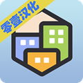 Pocket City(口袋城市全解锁破解版)