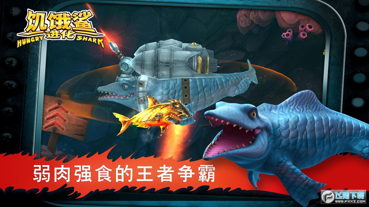 海底大逃杀最新版