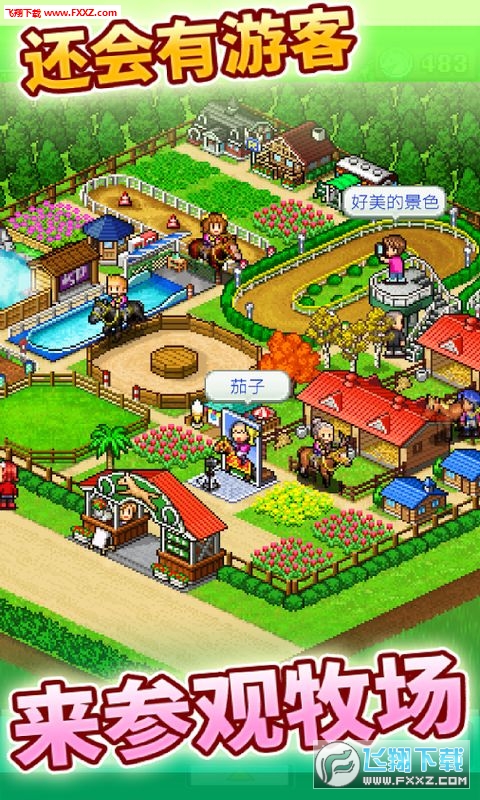 赛马牧场物语内购破解版