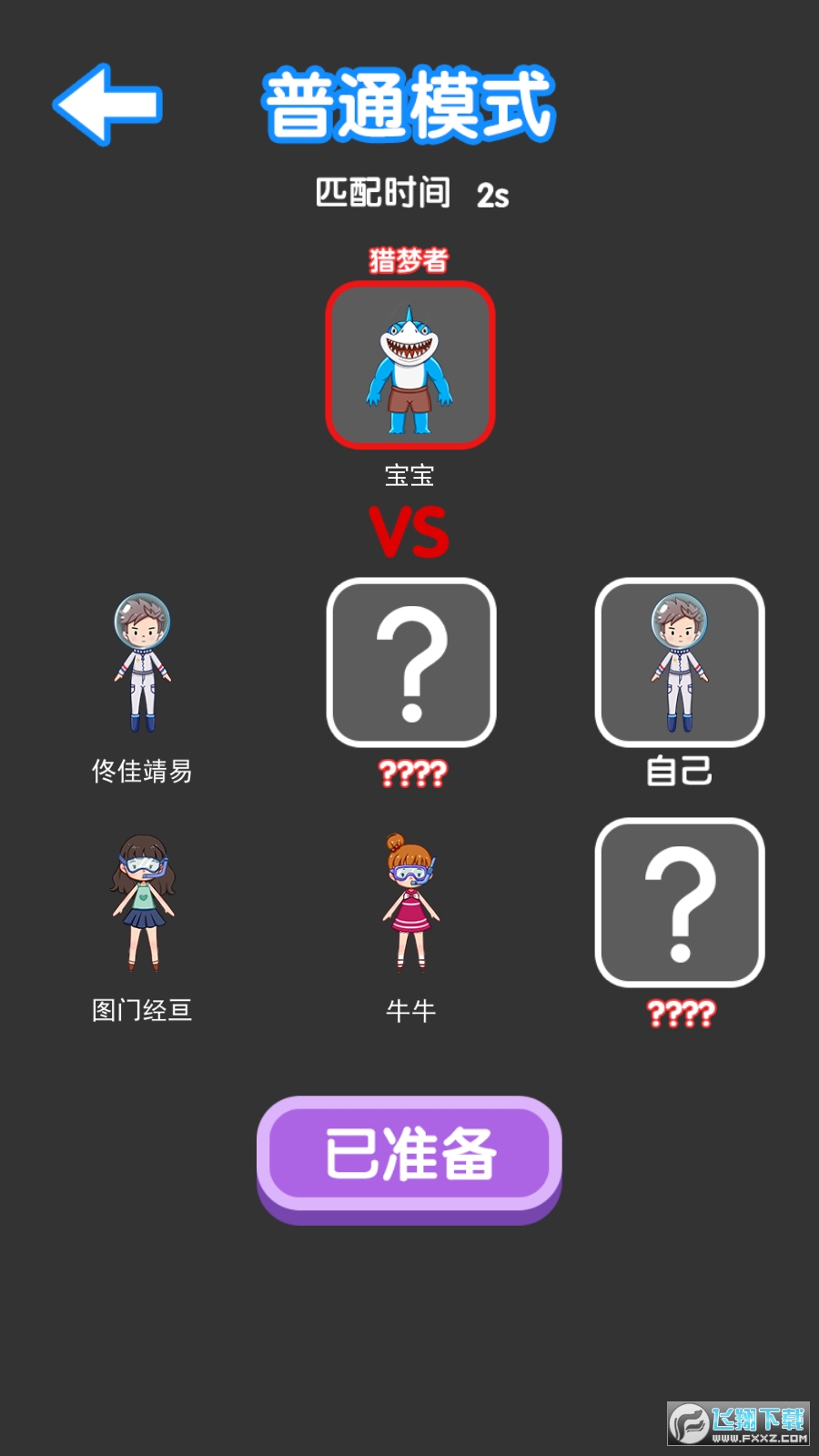 噩梦模拟器破解版免广告版