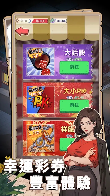 开局重生当富豪游戏免广告版