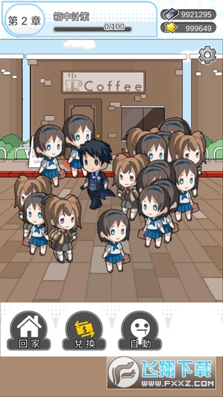 箱中少女无限金币版最新版