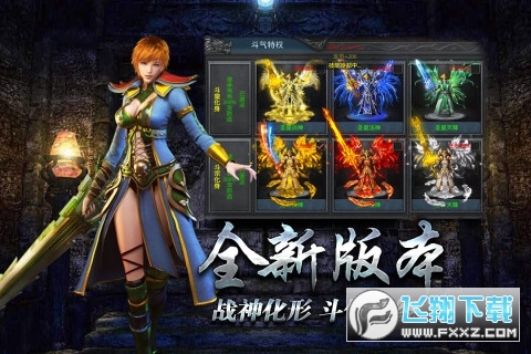 传奇之战1.76微变复古传奇