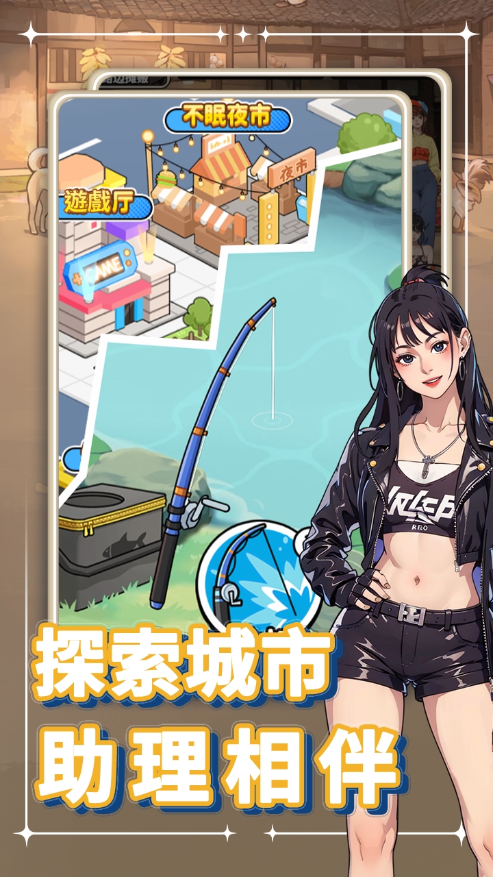 我要当食神2内置菜单版