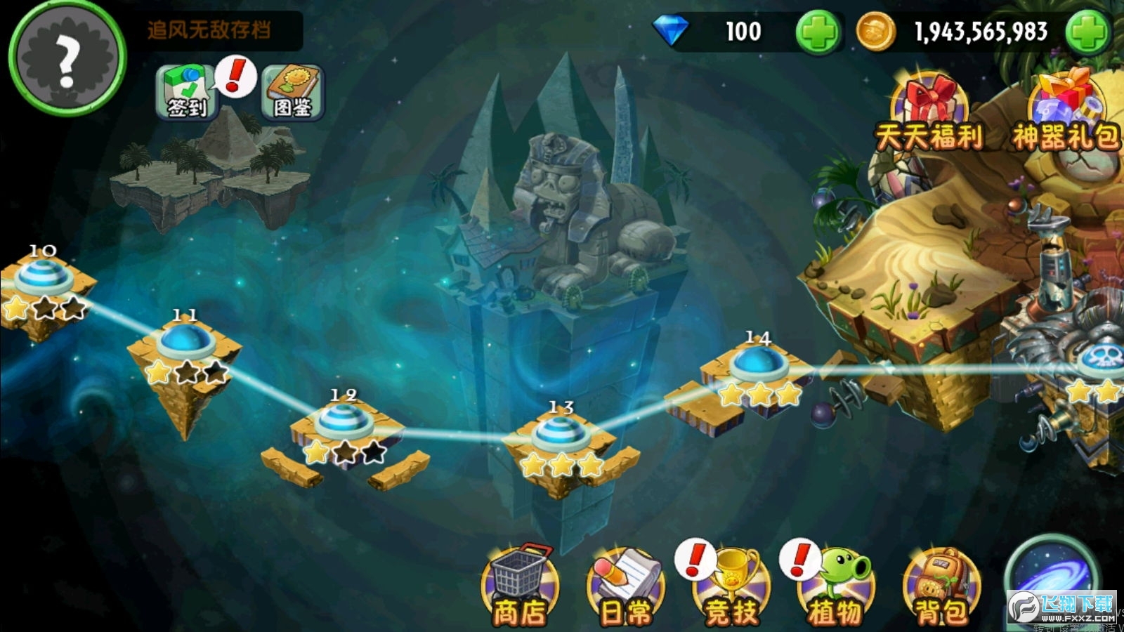 植物大战僵尸2平安时代神器内购版