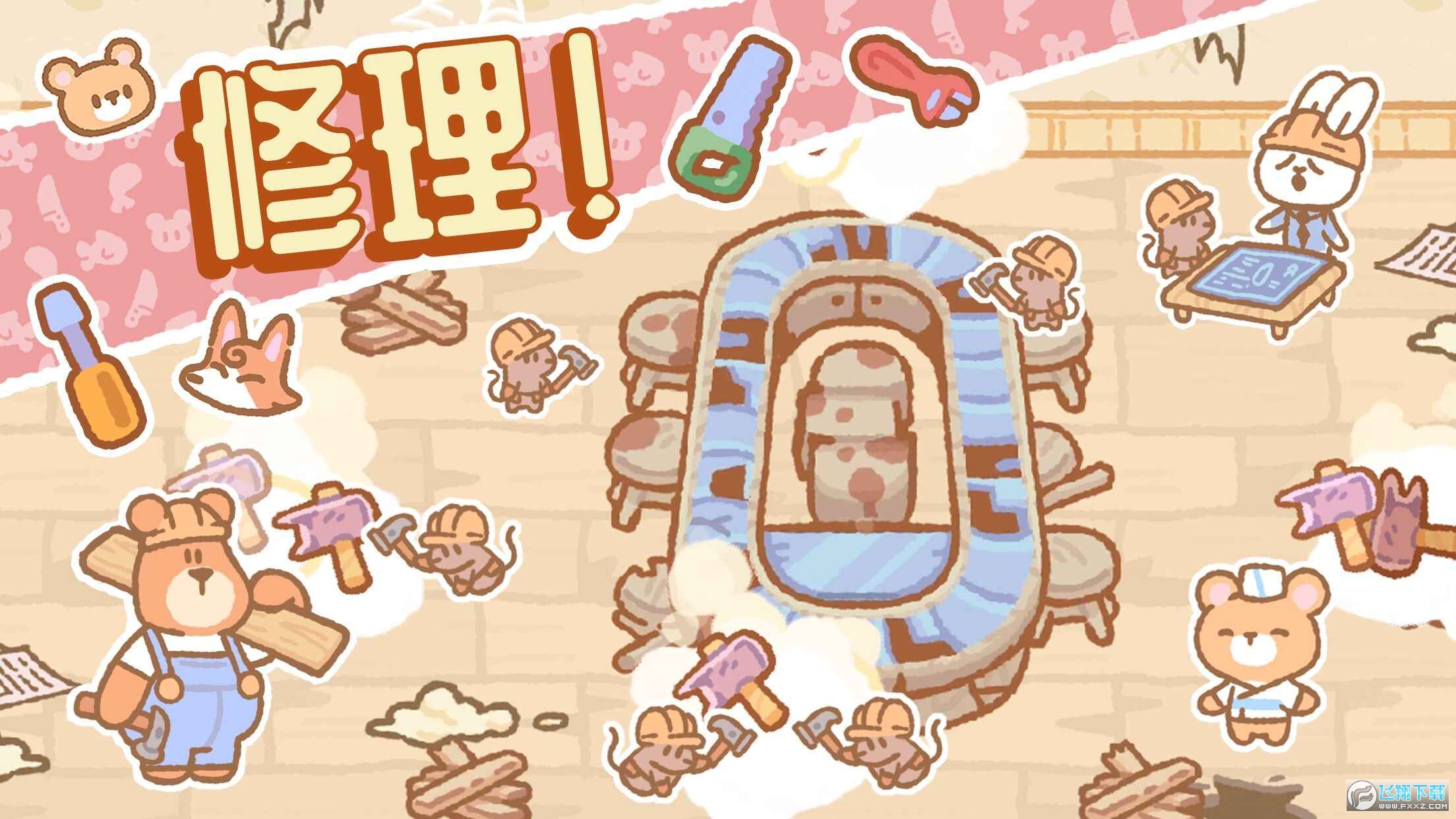 小熊寿司吧无限金币破解版