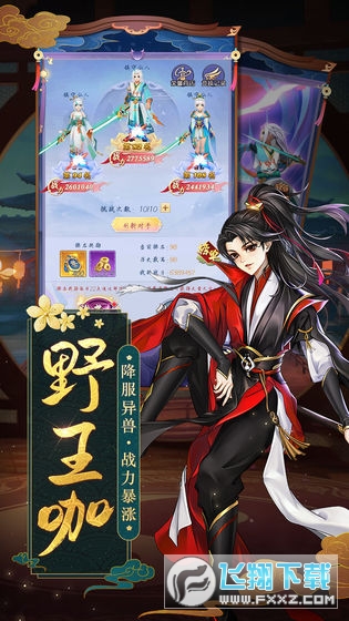 天剑奇缘破解版无限元宝