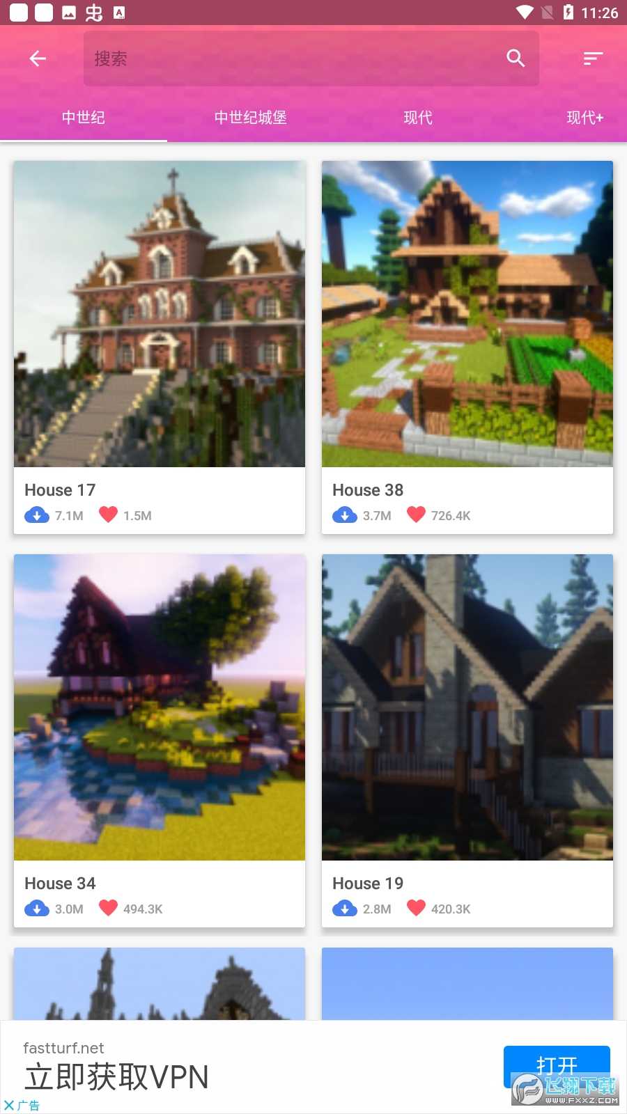 我的世界大师盒子2025官方最新版