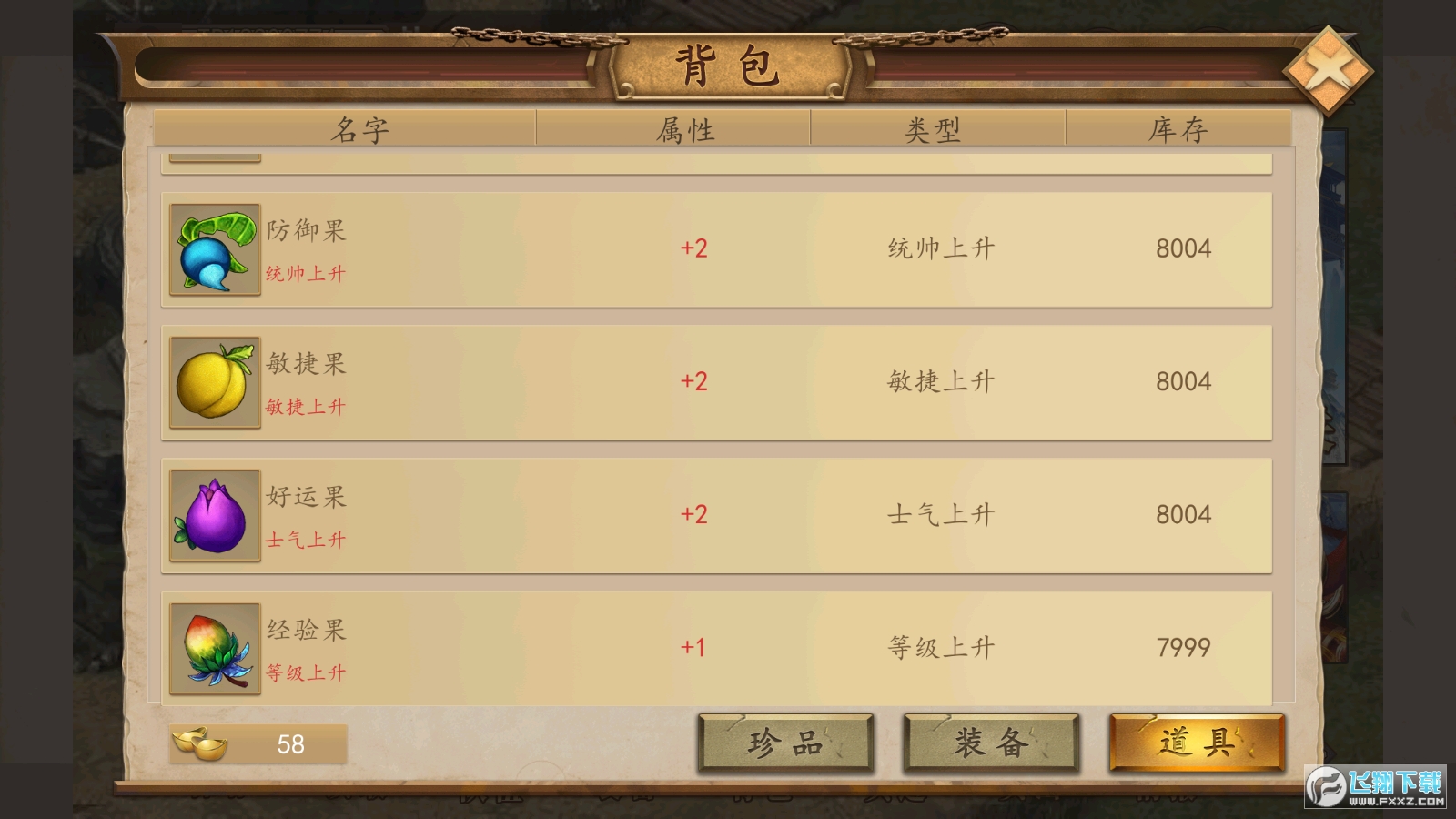 圣西游伏魔录破解版