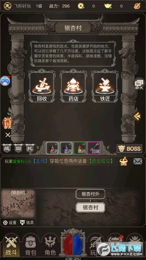 文字传奇破解版免广告