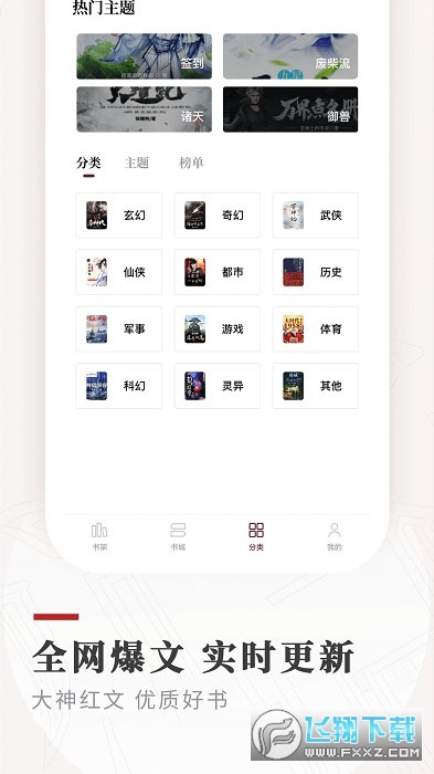 阅读3.0最新版(2024精品书源)