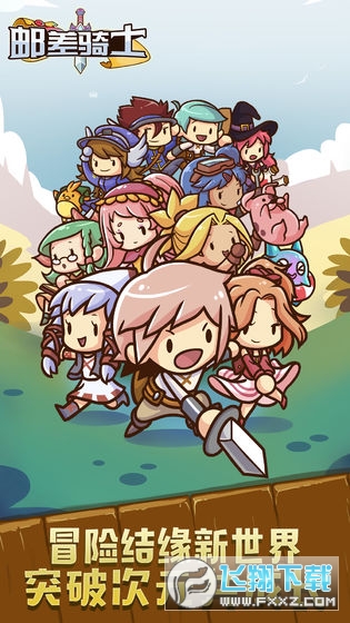 邮差骑士内购破解版