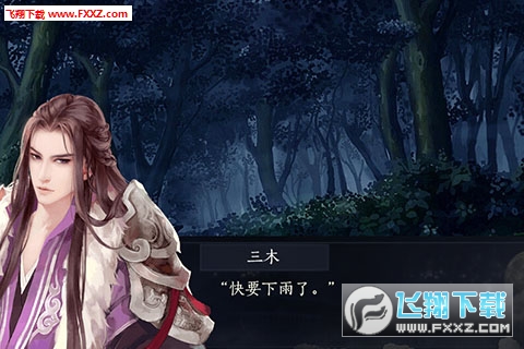 人鱼传说之长生烛手机版