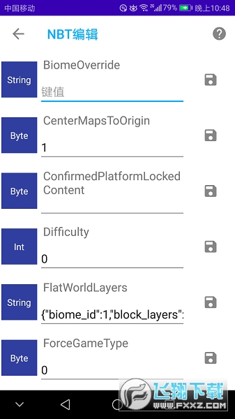 基岩盒子app官方版