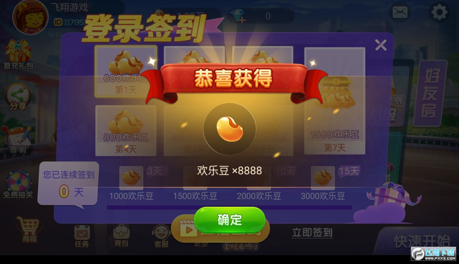 赤壁打滚游戏手机版