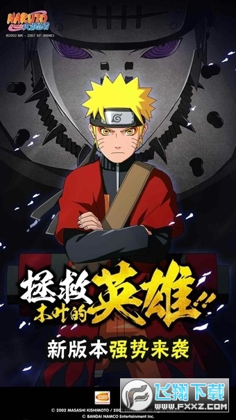 火影忍者无限999999金币特别版下载