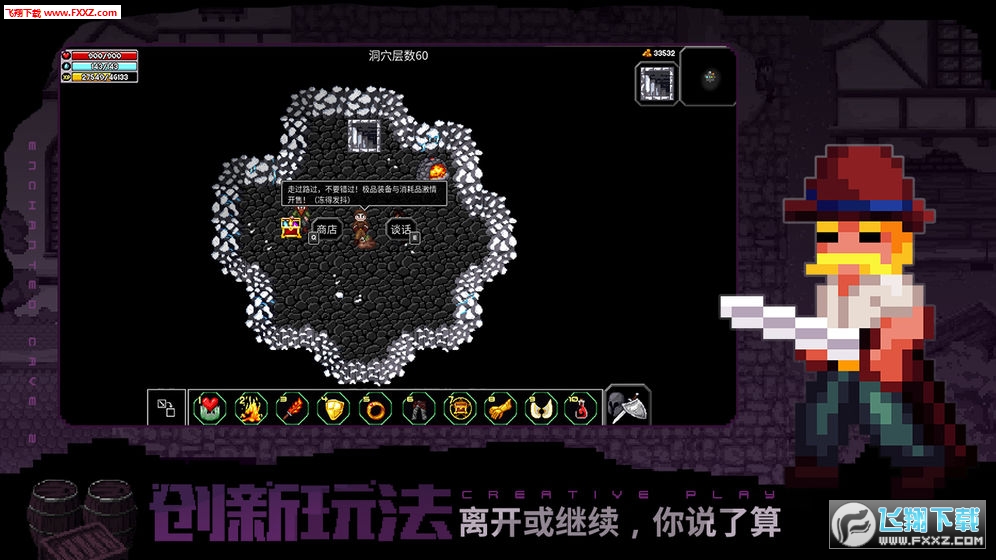 魔法洞穴2无敌版