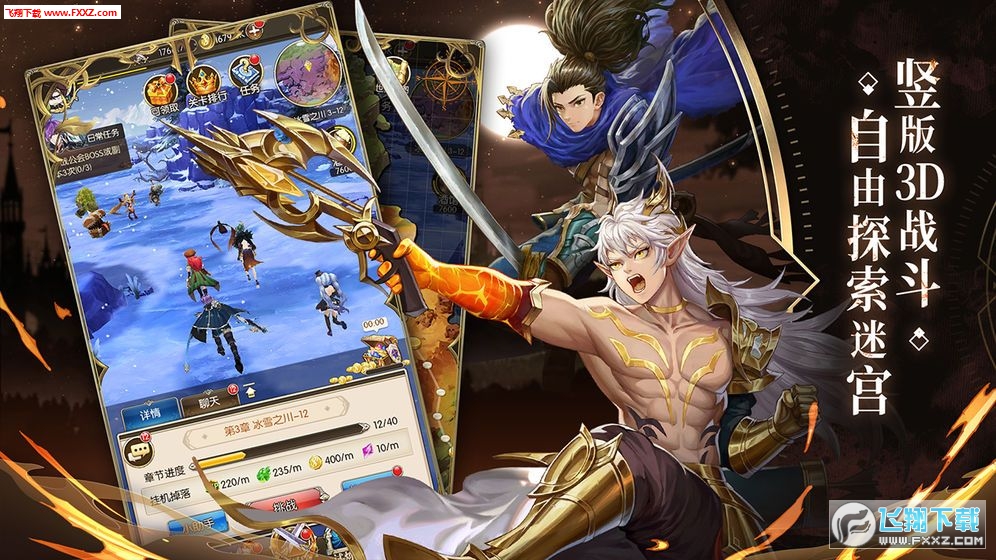 碧空战纪艾希之心手游