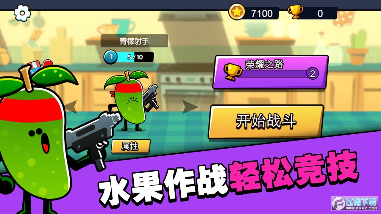 水果人大战免广告无限金币钻石版