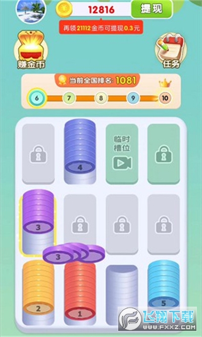 与鱼同乐红包版