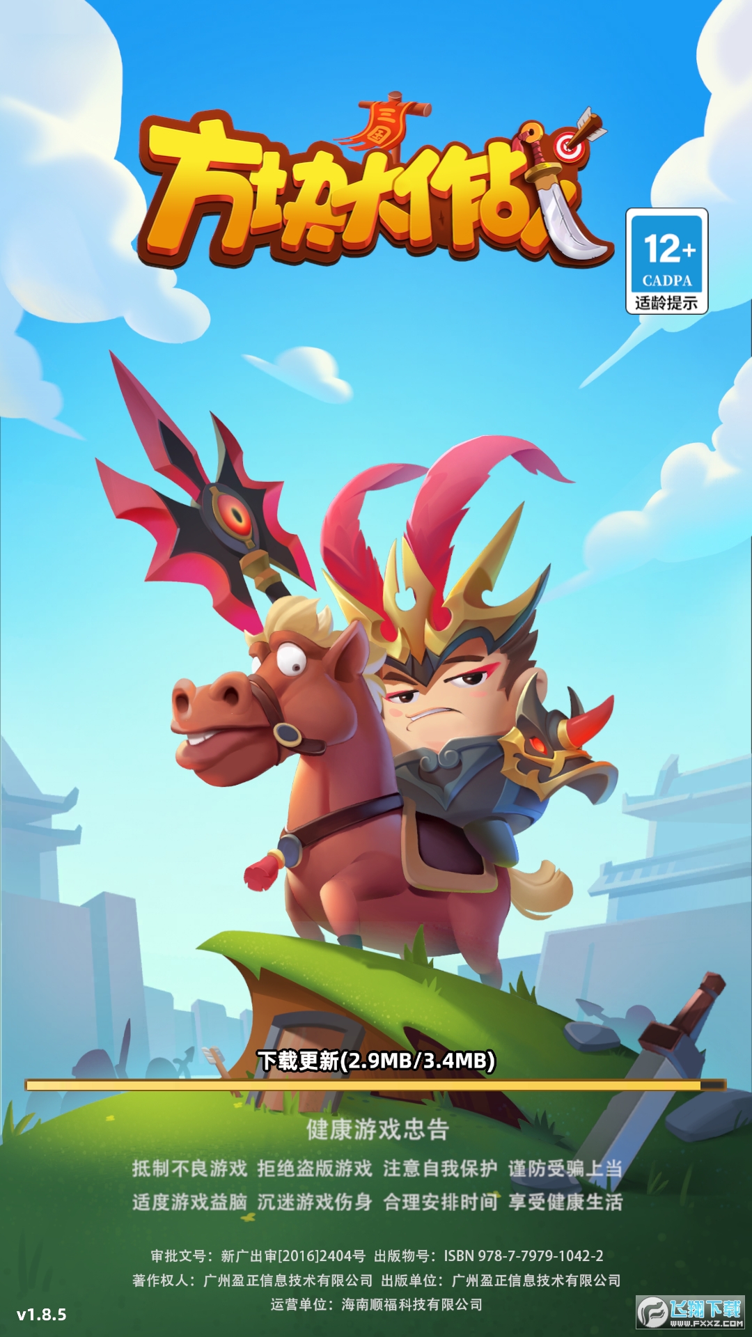 方块大作战正版2023官方最新版