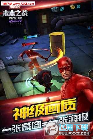 漫威未来之战内购破解版