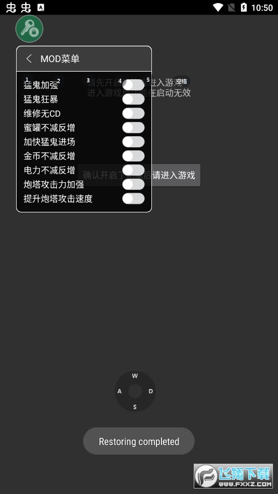 猛鬼宿舍无敌版无限金币